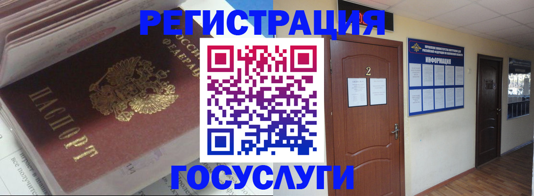 прописка в квартире в Курчалом