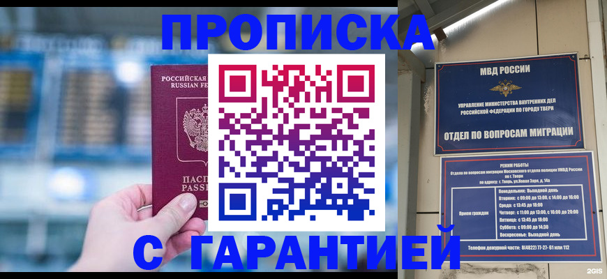 прописка иностранных граждан в Курчалом