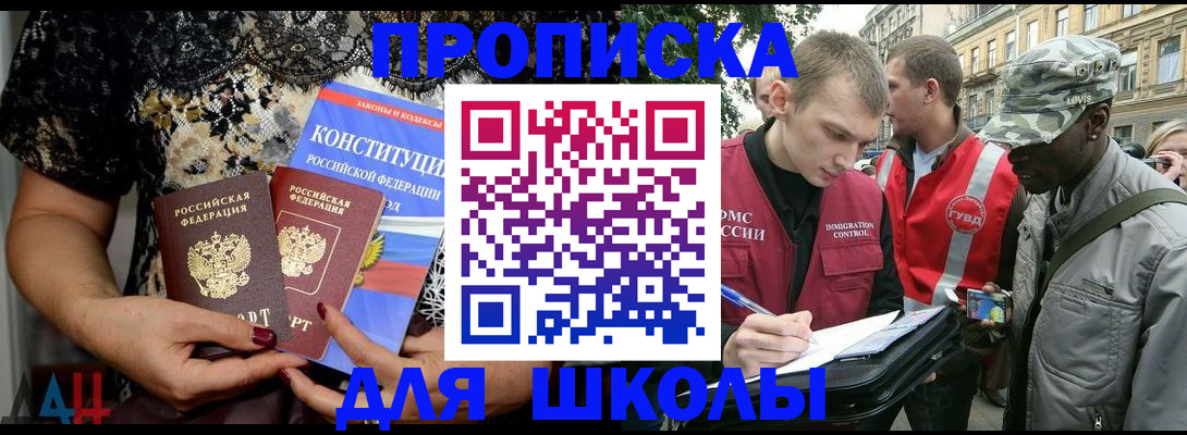 прописка в квартире в Курчалом