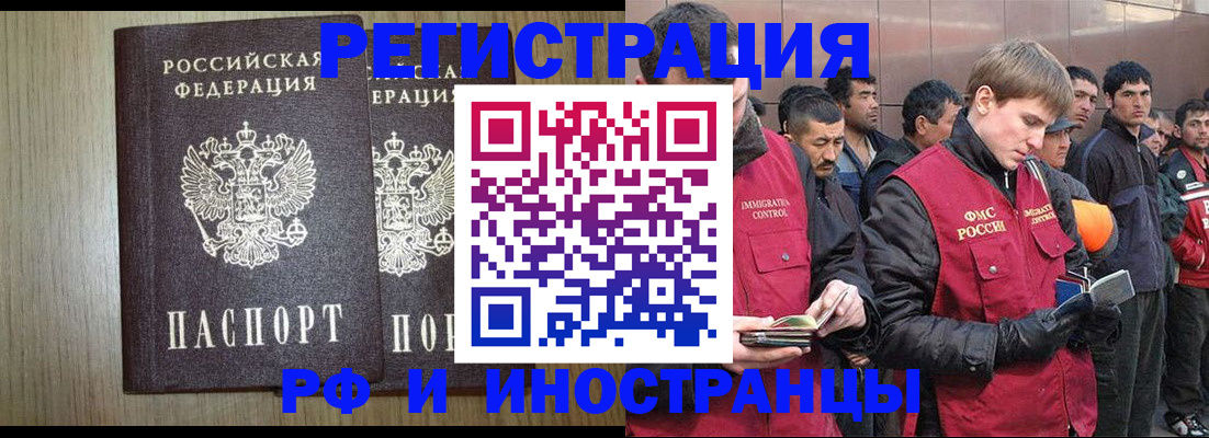 регистрация в Курчалом